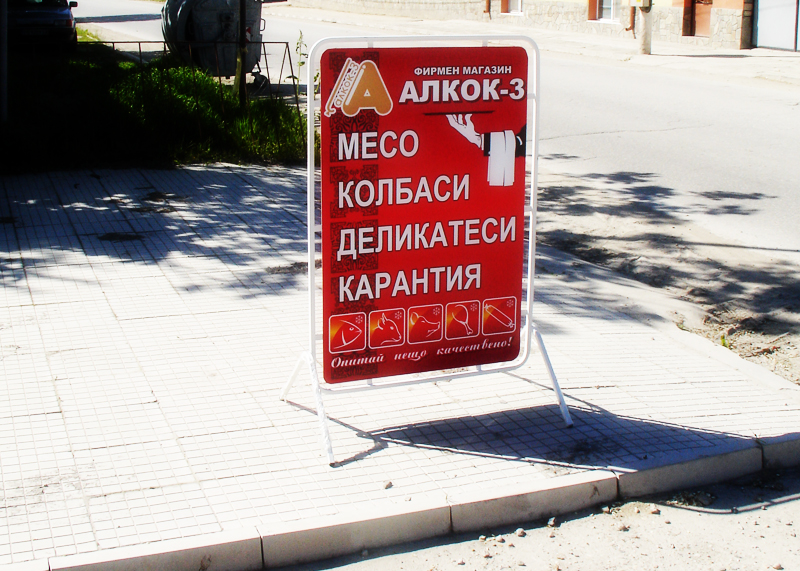 Указателни табели