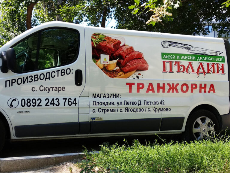 Брандиране на бус 17