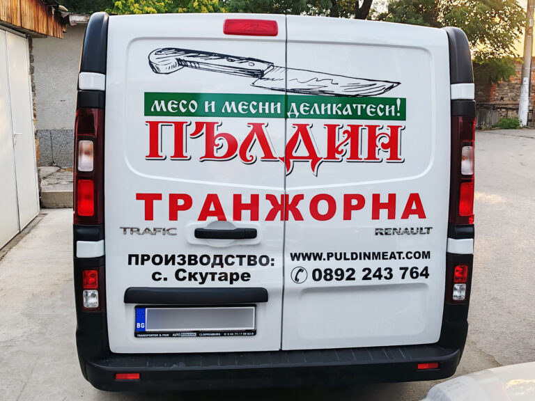 Брандиране на бус 19