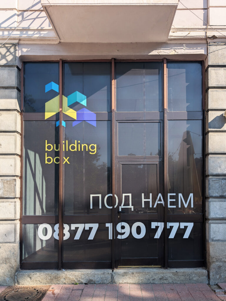 Брандиране на обекти 9