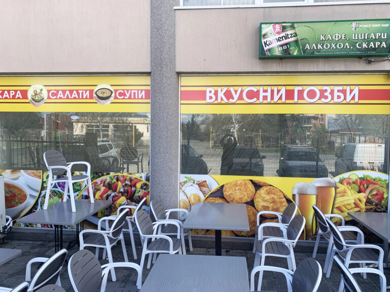 Брандиране на обекти 15