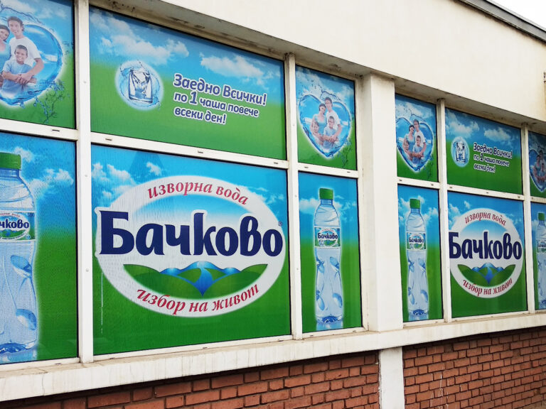 Брандиране на обекти 19