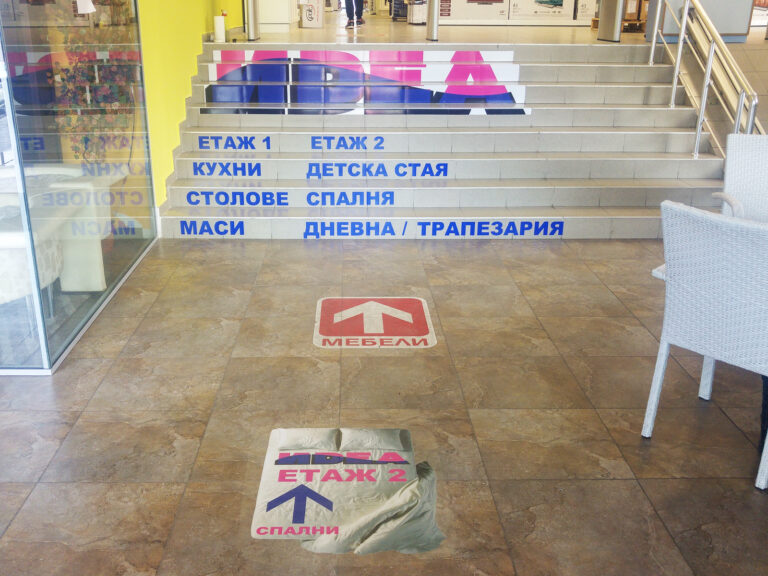 Брандиране на обекти 34