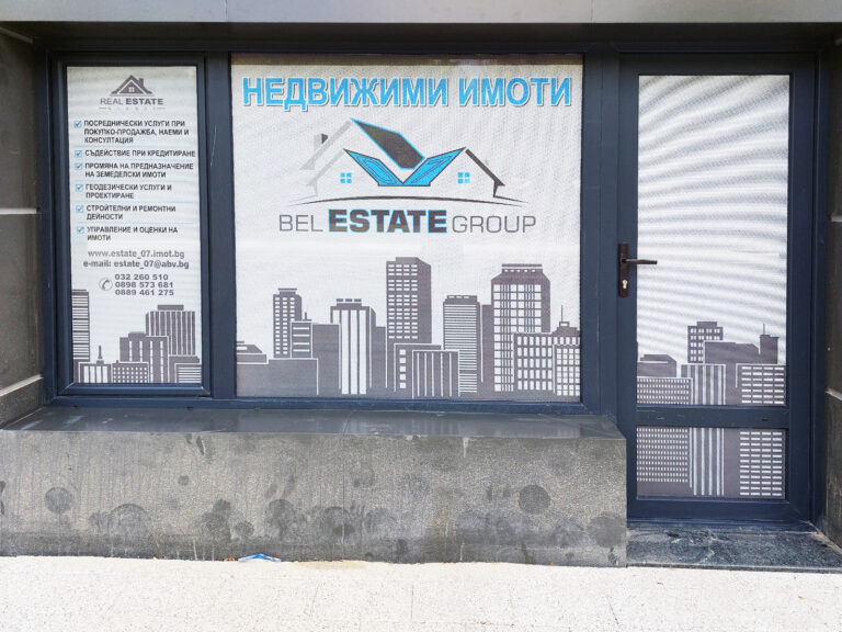 Брандиране на обекти 35