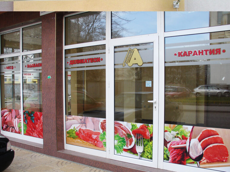 Брандиране на обекти 49