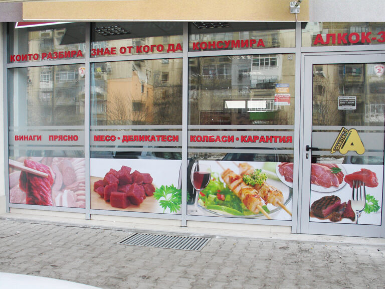 Брандиране на обекти 50