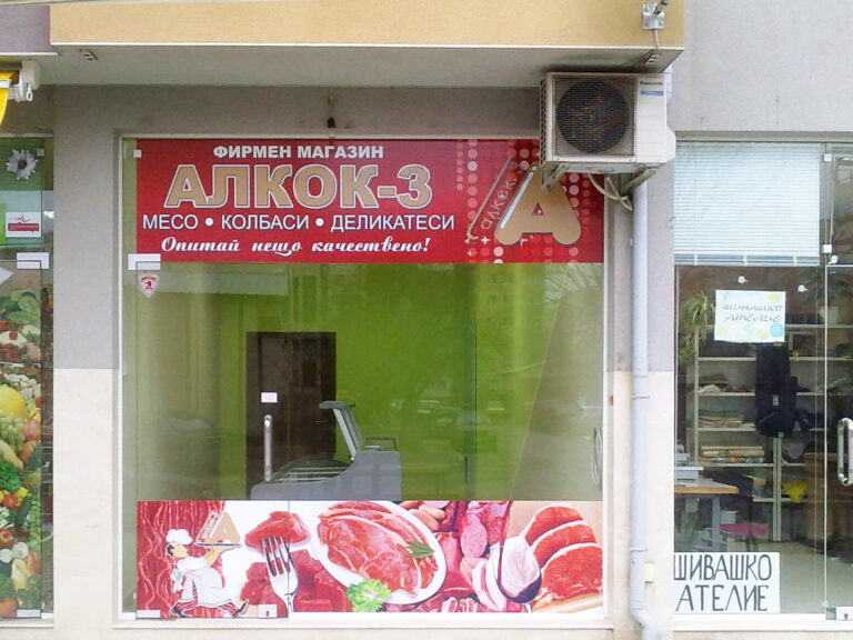 Брандиране на обекти 51