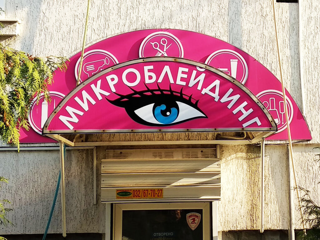 Табела от еталбонд Color Design