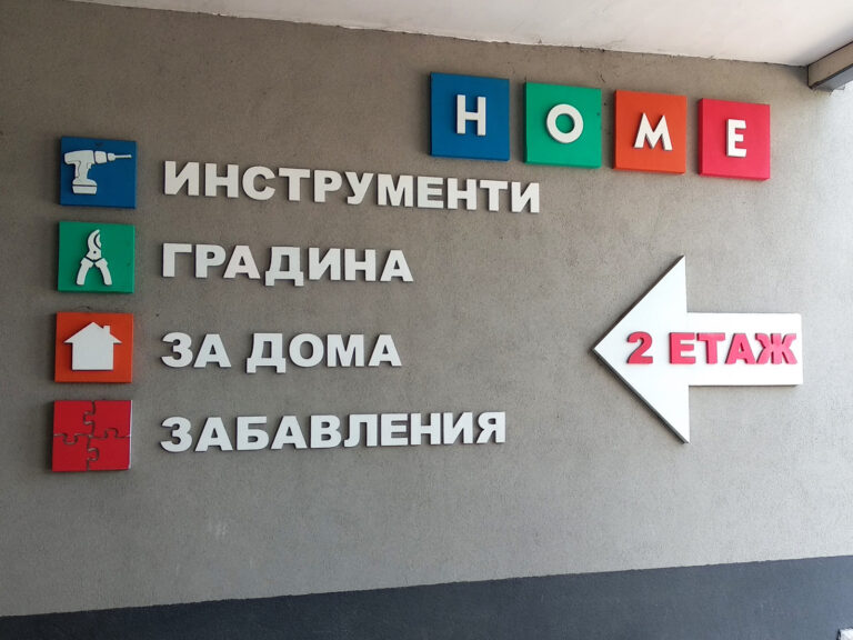 Информационна табела 7
