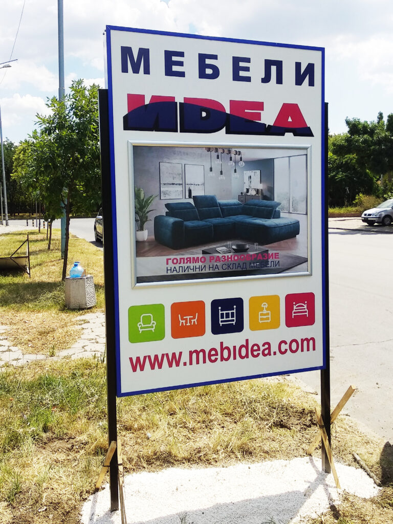 Информационна табела 11