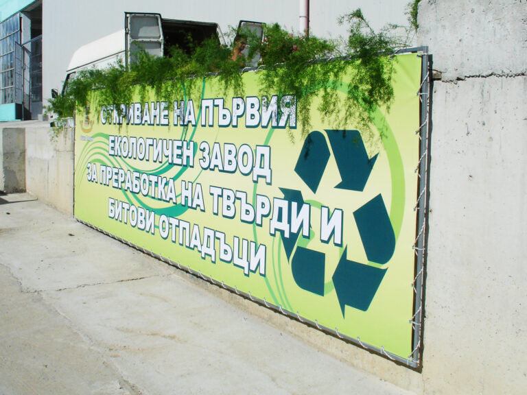 Информационна табела 15