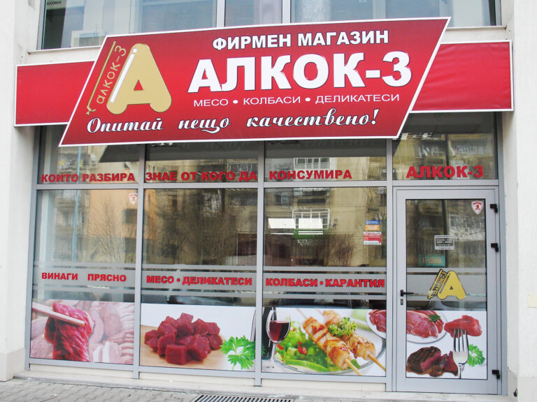 Информационна табела 16