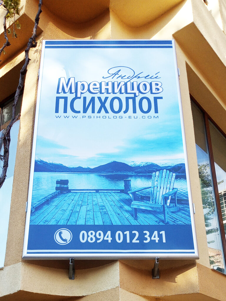 Информационна табела 19