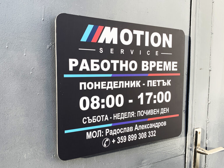 Информационна табела 24