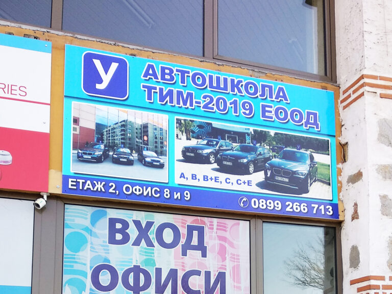 Информационна табела 27