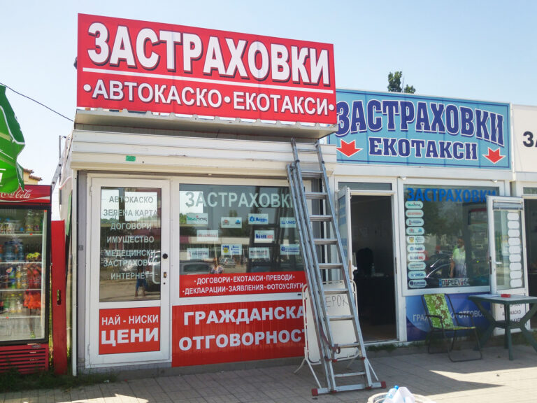 Информационна табела 32