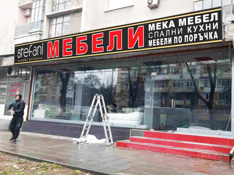 Информационна табела 41