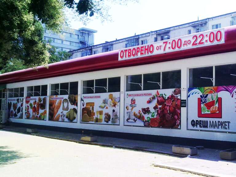 Информационна табела 42