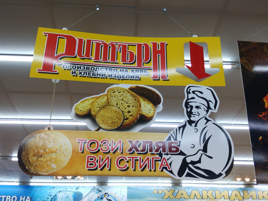 Нестандартна табела Color Design