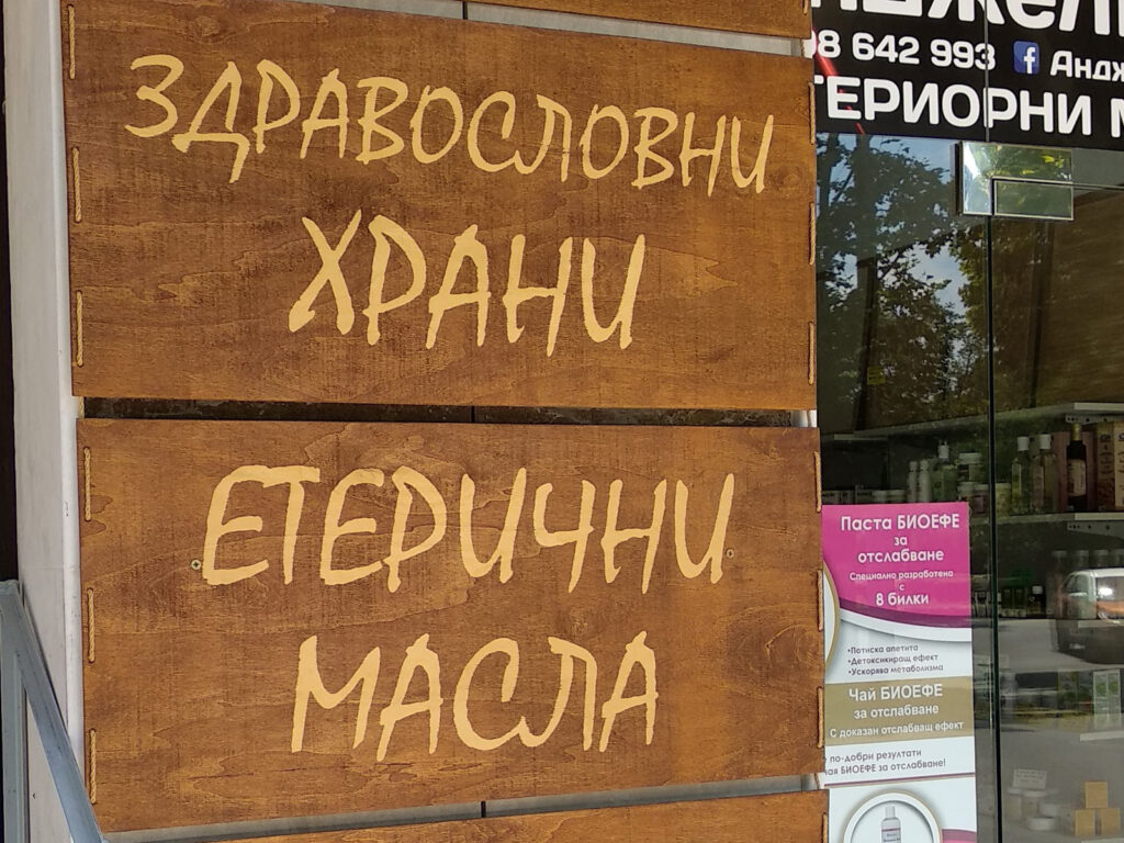 Нестандартна табела Color Design