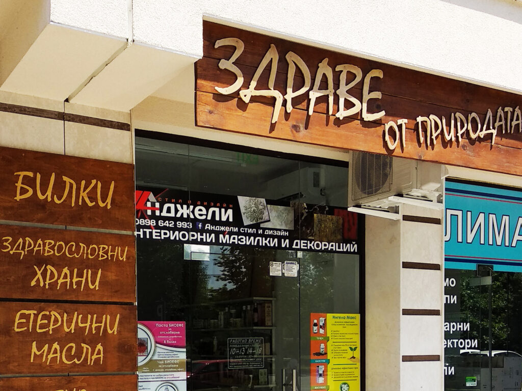 Нестандартна табела Color Design
