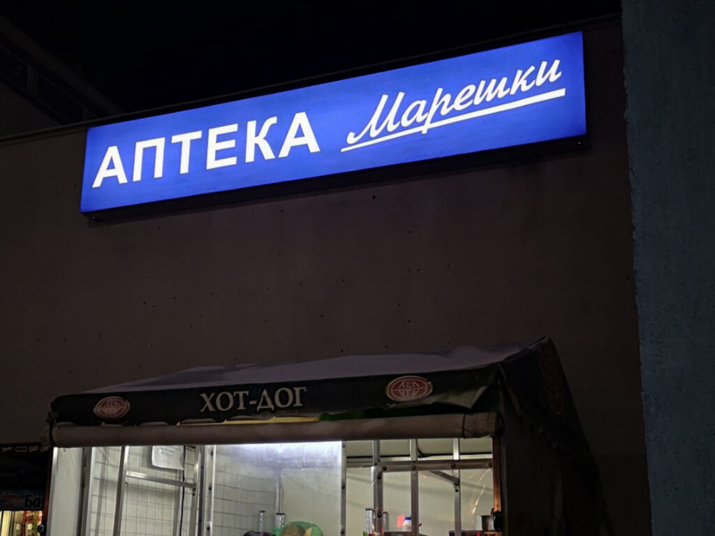 Светеща табела Color Design