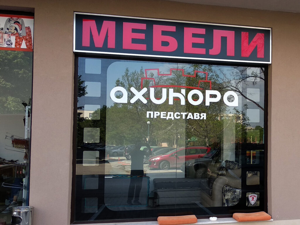 Светеща табела Color Design