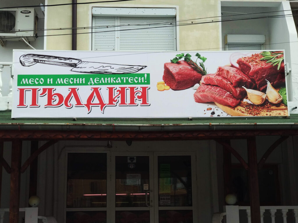 Светеща табела Color Design