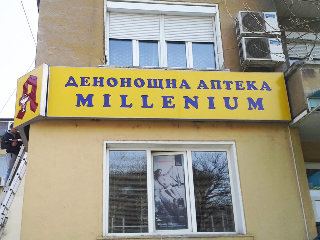 Светеща табела Color Design