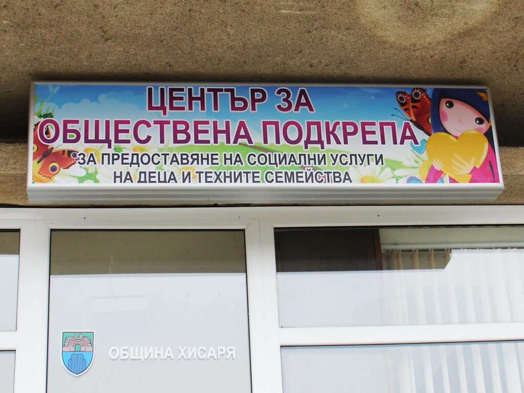 Светеща табела Color Design