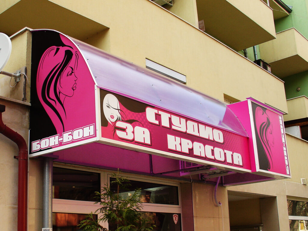 Светеща табела Color Design