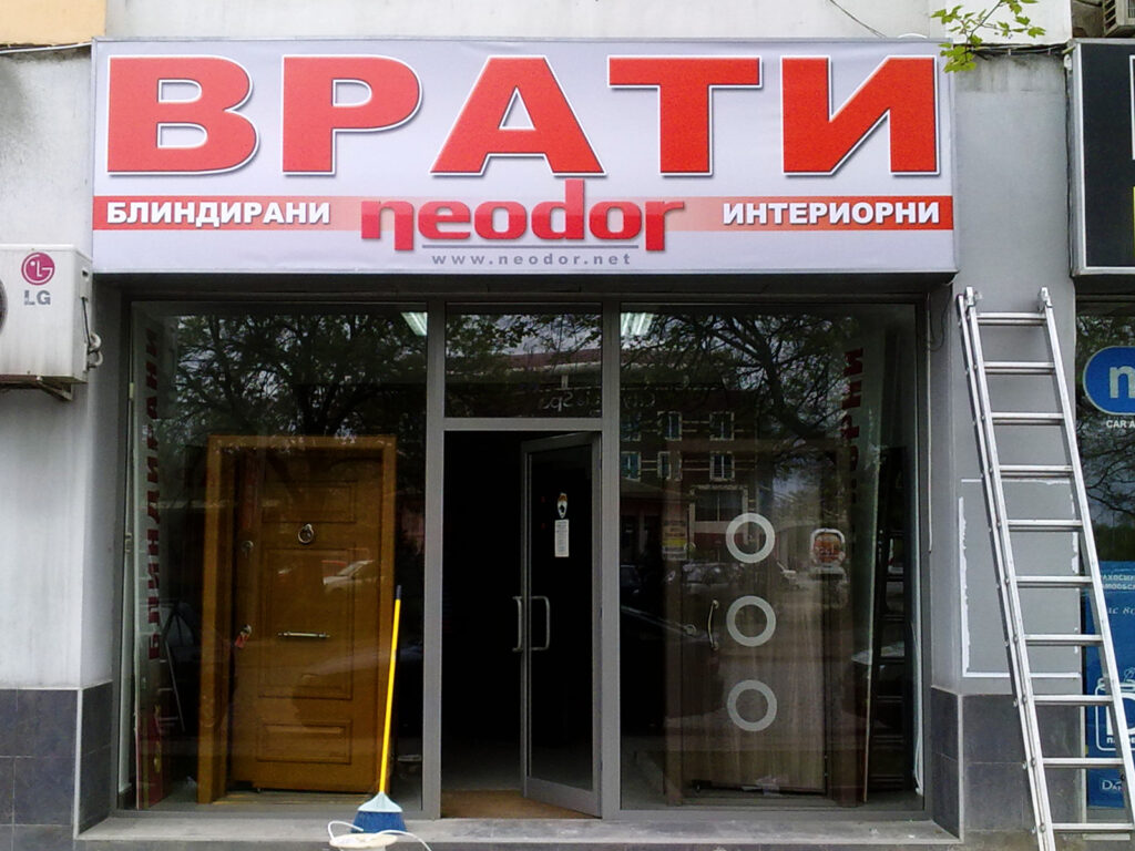 Светеща табела Color Design