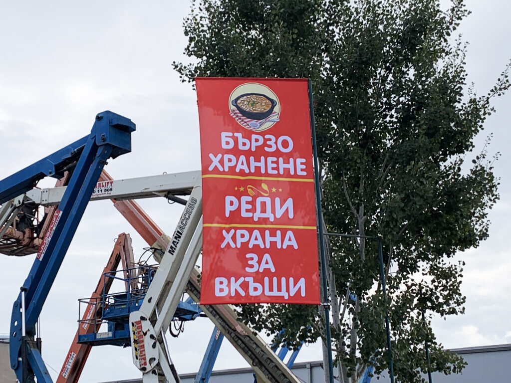 Текстилна табела Color Design